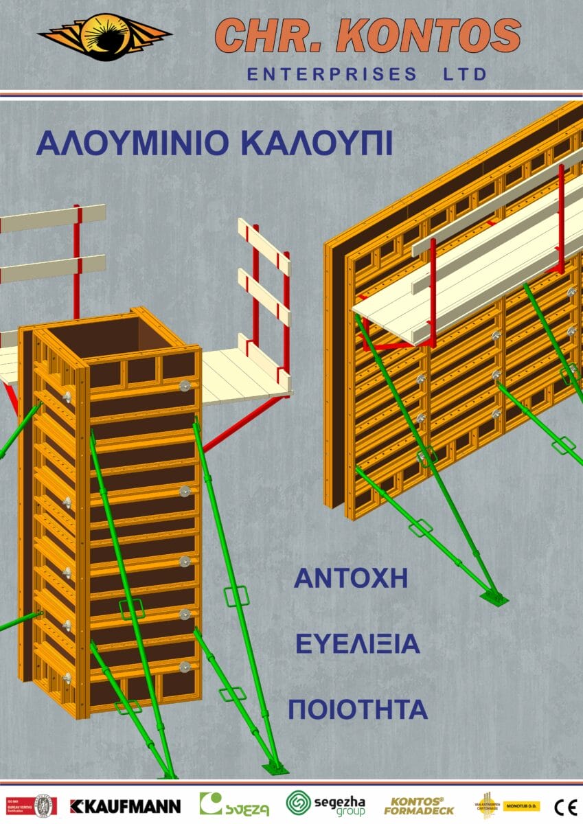 P75 ALUMINUM FORMWORK