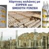 SE32-copy Monotub DD – Disposable Circular Column Formwork