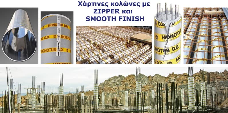 SE32-copy Monotub DD – Disposable Circular Column Formwork